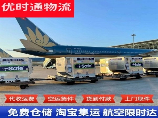 大朗镇到保加利亚空运加急专线